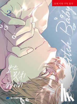 Dacto - BOSS, BXTCH, BABY Vol. 2