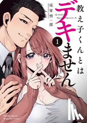 Nariie, Shinichiro - My Former Student Is a Hunk?! Vol. 1