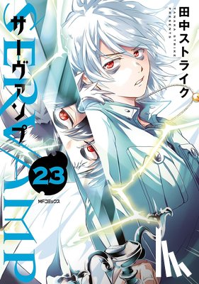 Tanaka, Strike - Servamp Vol. 23
