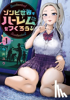 Imai, Yu - Let's Make a Harem in a Zombie World! Vol. 1