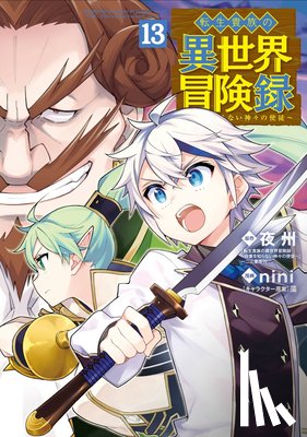 Yashu - Chronicles of an Aristocrat Reborn in Another World (Manga) Vol. 13