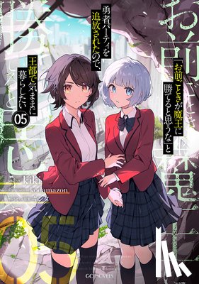 Kiki - ROLL OVER AND DIE: I Will Fight for an Ordinary Life with My Love and Cursed Sword! (Light Novel) Vol. 5