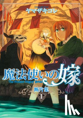 Yamazaki, Kore - The Ancient Magus' Bride: Collected Fragments Vol. 1