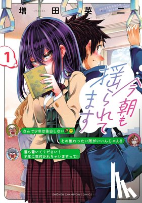 Masuda, Eiji - They Are Still Being Shaken This Morning Vol. 1