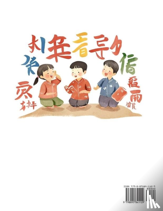 Wang, Jingjing - HSK Test Level 4 Preparation Guide (Part 2)- A Beginner's Course Study Material to Self-learn Mandarin Chinese Characters, Words, Example Sentences, Vocabulary, Essays and Stories to Pass Hanyu Shuiping Kaoshi, Easy Lessons, Books for HSK All Levels