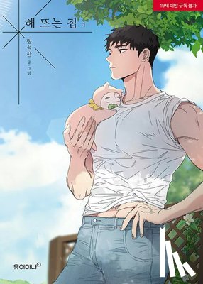 Seokchan, Jeong - Our Sunny Days Vol. 1