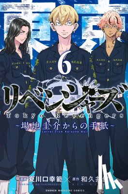 Wakui, Ken - Tokyo Revengers: A Letter from Keisuke Baji Vol. 6
