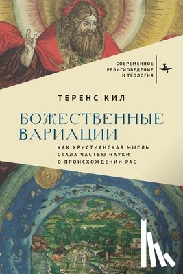 Terence Keel - Divine Variations. How Christian Thought Became Racial Science
