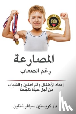 Silverstein, Christine M. - مصارعة عبر الشدائد