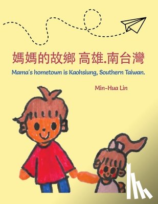 Lin, Min-Hua - 媽媽的故鄉 高雄.南台灣 Mama's Hometown Is Kaohsiung, Southern Taiwan.
