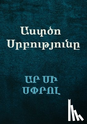 Sproul, Rc - Աստծո Սրբությունը (The Holiness of God)