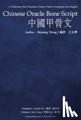 Wang ¿¿¿, Benxing (¿¿) - Chinese Oracle Bone Script