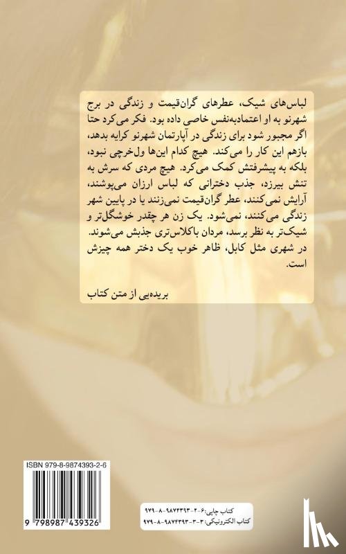 Etemadi, Hussain - Zara