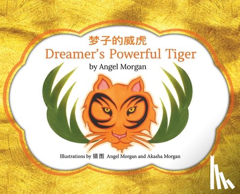 Morgan, Angel - Dreamer's Powerful Tiger: A New Lucid Dreaming Classic For Children and Parents of the 21st Century