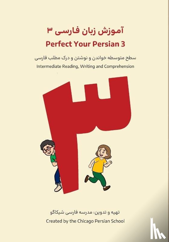 Chicago Persian School - Perfect Your Persian 3