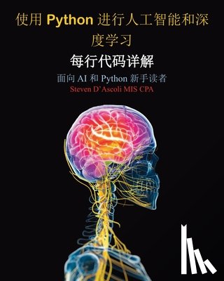 Dascoli, Steven - 使用 Python 进行人工智能和深度学习: 每行代码&#35