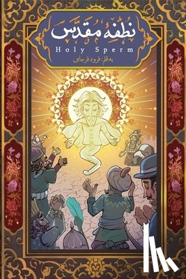 Farjami, Foroud - (Holy Sperm) نطفه مقدس