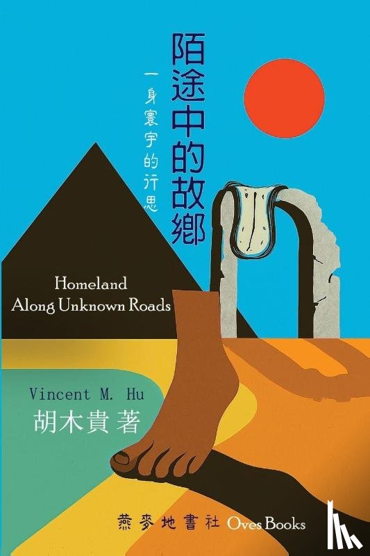 Hu, Vincent M - Homeland Along Unknown Roads