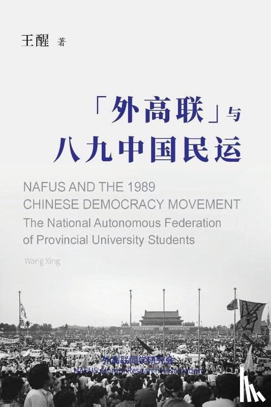 Wang - NAFUS and the 1989 Chinese Democracy Movement