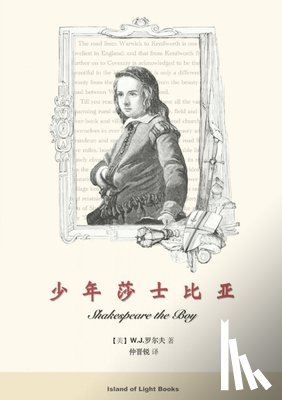 Rolfe, William James - 少年莎士比亚: Shakespeare the Boy