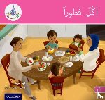 Sharba, Maha, Hamiduddin, Rabab - The Arabic Club Readers: Pink A: I am eating breakfast