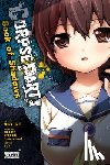 Nibley, Alethea, Nibley, Athena, Kim, Dayeun, Kedouin, Makoto - Corpse Party: Book of Shadows