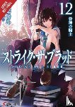 Mikumo, Gakuto, Manyako, Manyako - Strike the Blood, Vol. 12 (light novel)