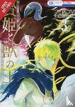 Blakeslee, Lys, Starr, Paul, Tomofuji, Yu - Sacrificial Princess and the King of Beasts, Vol. 3