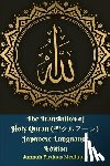 Mediapro, Jannah Firdaus - The Translation of Holy Quran (聖クルアーン) Japanese Languange Edition