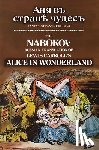 Carroll, Lewis - The Nabokov Russian Translation of Lewis Carroll's Alice in Wonderland: Anya V Stranye Chudes