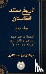 Khalidi, Noor Ahmad - تاریخ مستند افغانستان: جل