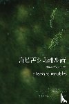  - pleasant troubles