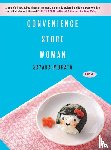 Murata, Sayaka - Convenience Store Woman