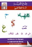 Alawiye, Imran Hamza - Gateway to Arabic