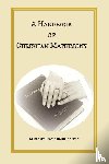  - A Handbook of Christian Matrimony