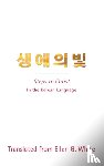 White, Ellen G - Steps to Christ (Korean Language)