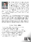 Narayanan, V G - An Easy Introduction to Financial Accounting