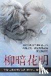 Bosworth, Annette - ANYWAY YOU CAN [Chinese] 柳暗花明