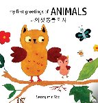 Yoo, Seong Min - Yoo, S: my first greetings of Animals 나의 &#523
