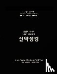 Kang, Shin - Aramaic-Translated Korean New Testament