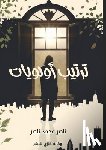 ناصر, ن - ترتيب أولويات