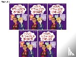 Heapy, Teresa, Dhami, Narinder - Read Write Inc. Fresh Start Readers: Book 13: Posters, Pets and Pasta Problems & Eva and Alex - Pack of 5