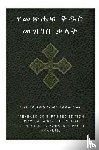 Wolde Amanuel, Yohannes - Ethiopian Bible Society's Amharic Holy Bible Dictionary