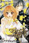 Sakurakouji, Kanoko - Black Bird, Vol. 6
