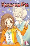 Suzuki, Julietta - Kamisama Kiss, Vol. 15
