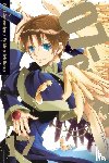 Amemiya, Yuki, Ichihara, Yukino - 07-GHOST, Vol. 17