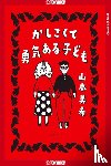 Yamamoto, Miki - A Smart and Courageous Child