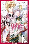Shiina, Minami, no Ame, Hiiro - The Prince Is in the Villainess' Way!, Volume 4