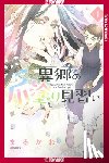 Marukawa - Apprentice Nail Artist in a Foreign Land, Volume 1