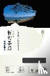Holman Bible Publishers - Mandarin Parallel New Testament-PR-CSB/Cuv